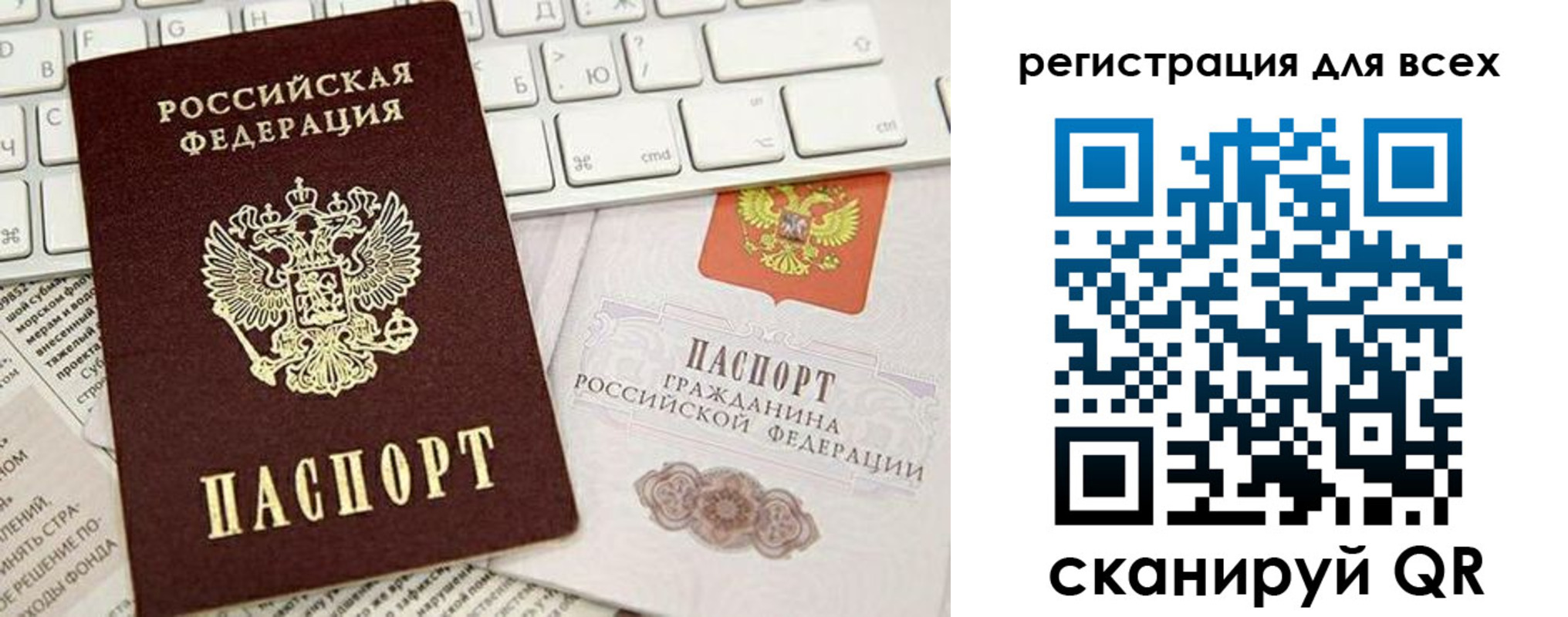прописка иностранных граждан в Строителе