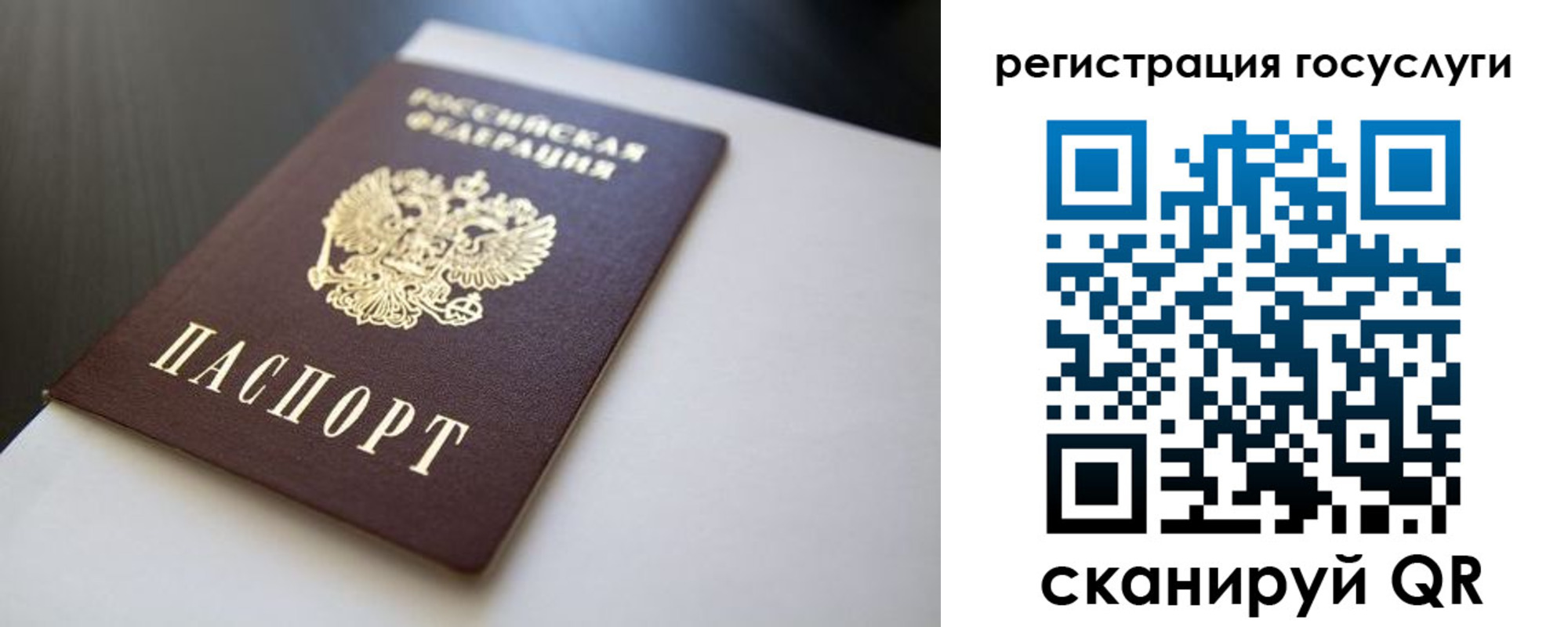 временная регистрация недорого в Строителе