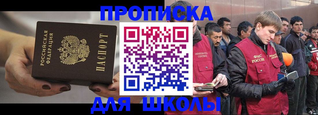 прописка от собственника в Строителе