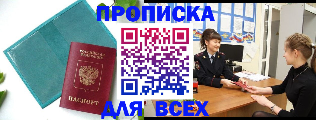 регистрация для школы в Строителе