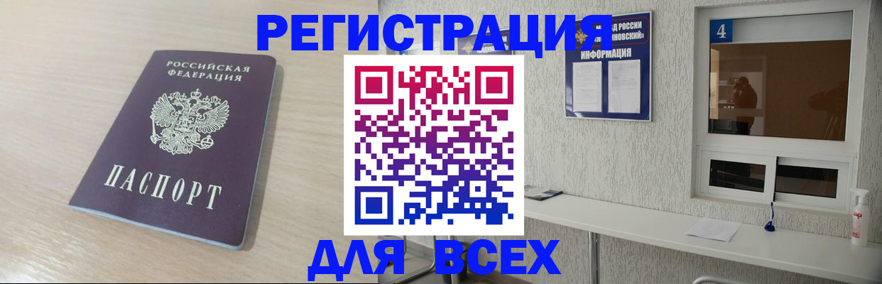 временная регистрация поиск в Строителе