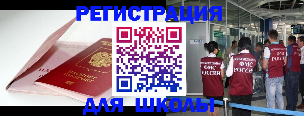 прописка в Строителе