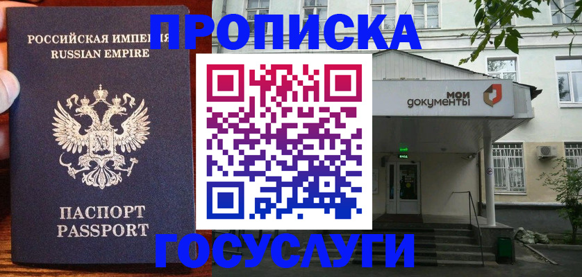 временная регистрация гарантия в Строителе