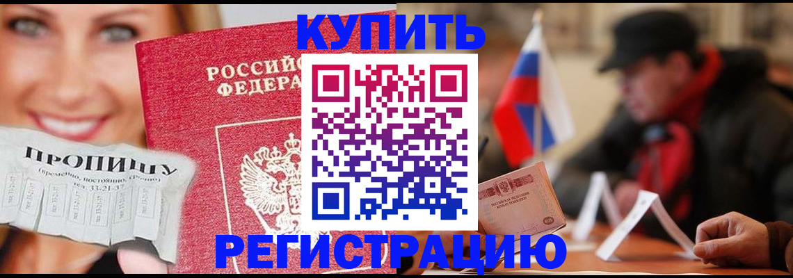 регистрация для дет. сада в Строителе